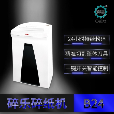 碎樂B24 4.5x30碎紙機