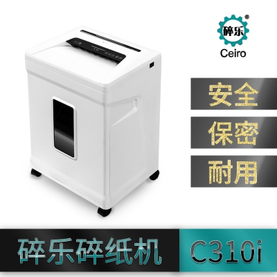 碎樂C310i 2×9碎紙機