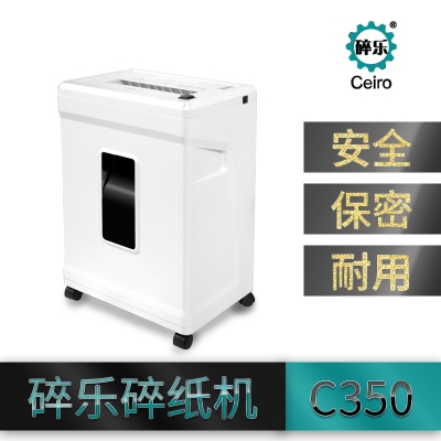 碎樂C350碎紙機