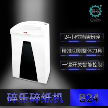 碎樂B24 4.5x30碎紙機