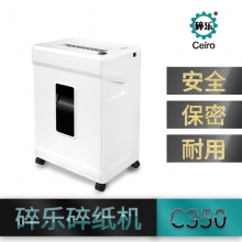 碎樂C350碎紙機