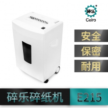 碎樂E215 2×9碎紙機