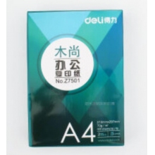 得力木尚復印紙