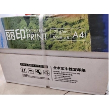 麗印復印紙