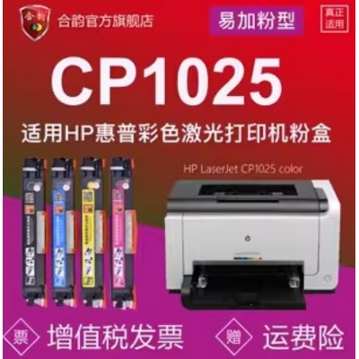 彩色A4激光打印機粉盒