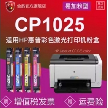 彩色A4激光打印機粉盒